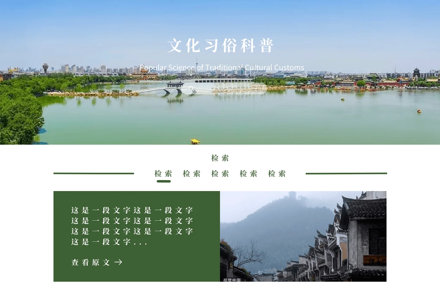 文化科普